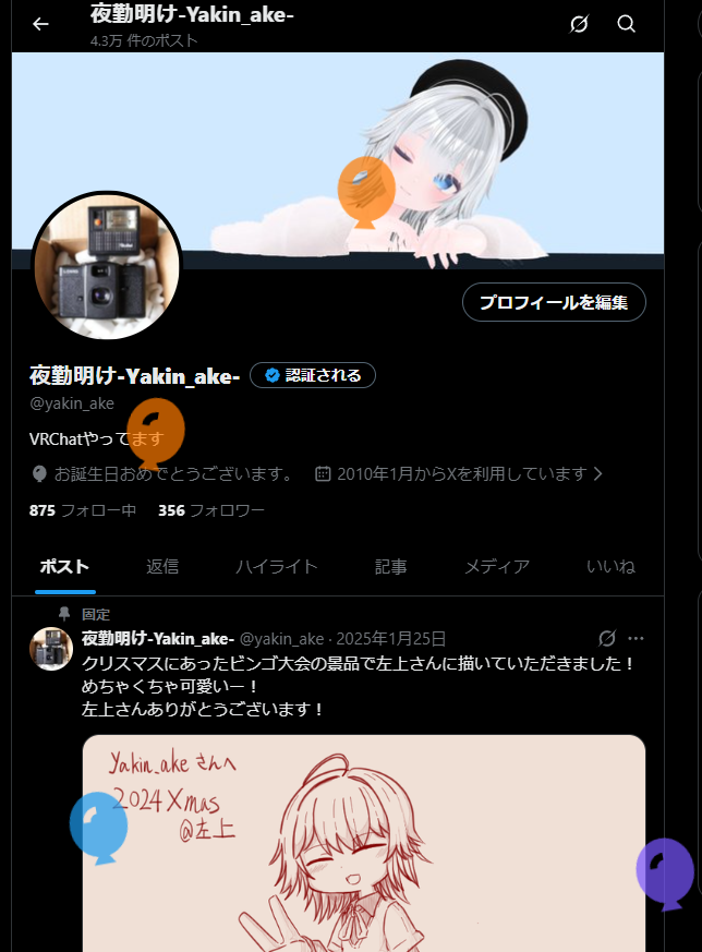 夜勤明け-Yakin_ake- tweet media