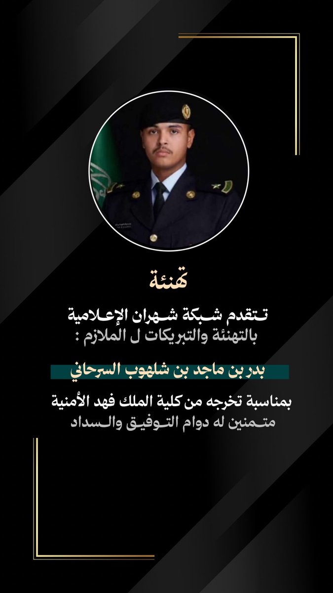 شبكة شهران الإعلامية tweet media