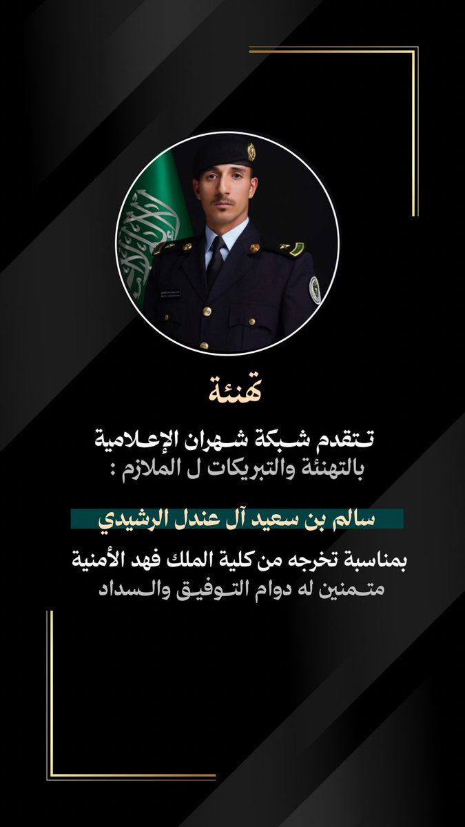 شبكة شهران الإعلامية tweet media