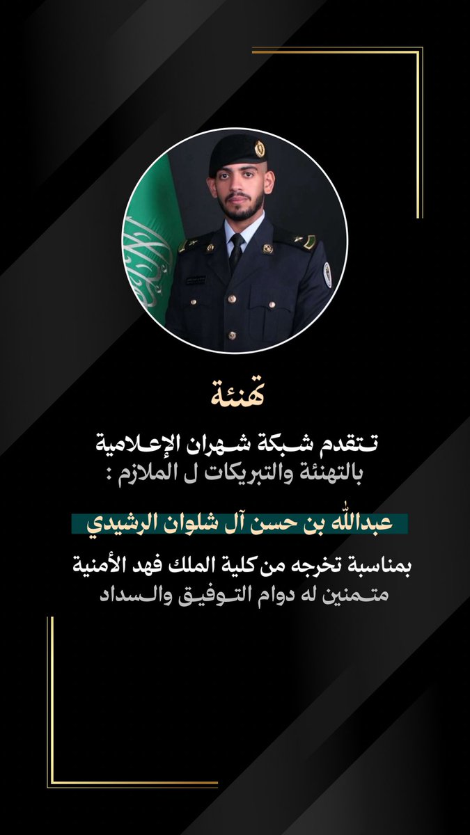 شبكة شهران الإعلامية tweet media