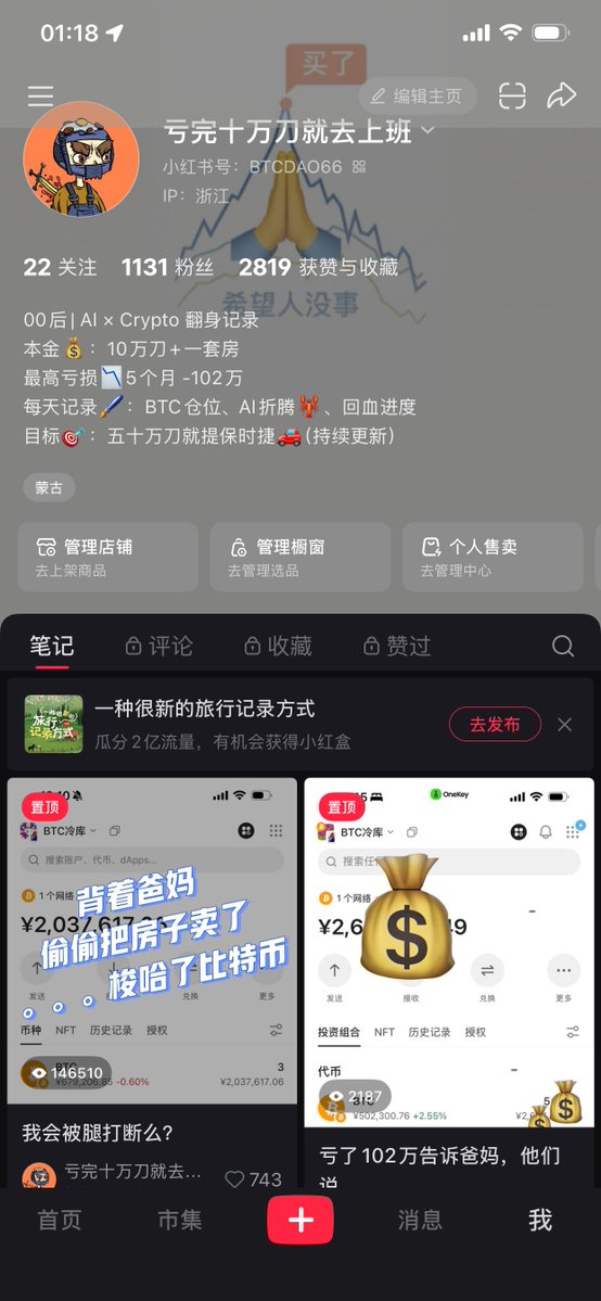 亏完十万刀就去上班 tweet media