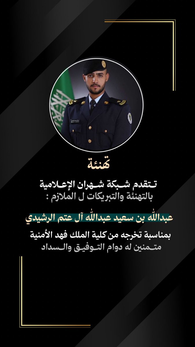 شبكة شهران الإعلامية tweet media