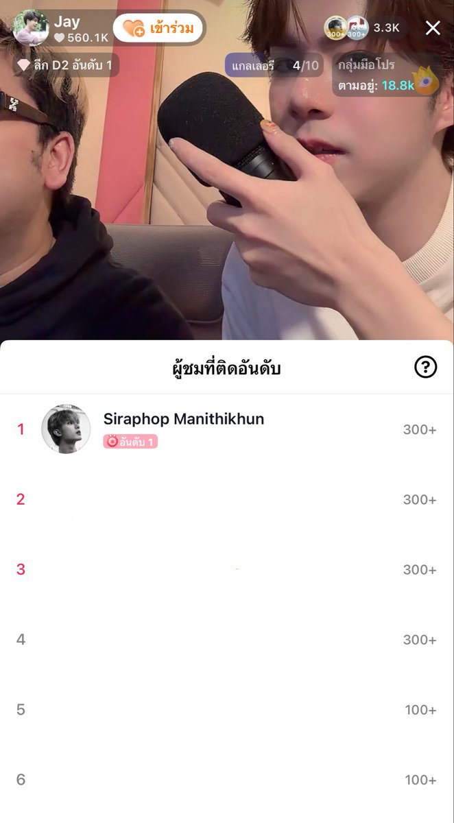 มี่ไม่ฮ้อบ ft. LUAT🖤🥕 tweet media