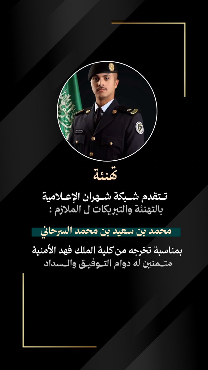شبكة شهران الإعلامية tweet media
