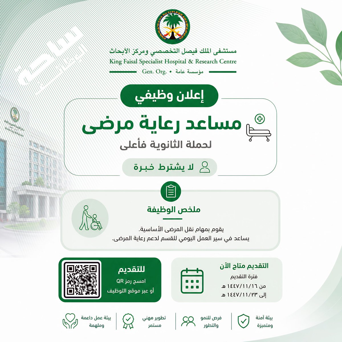 الاجتماعية/ سعاد العالي tweet media