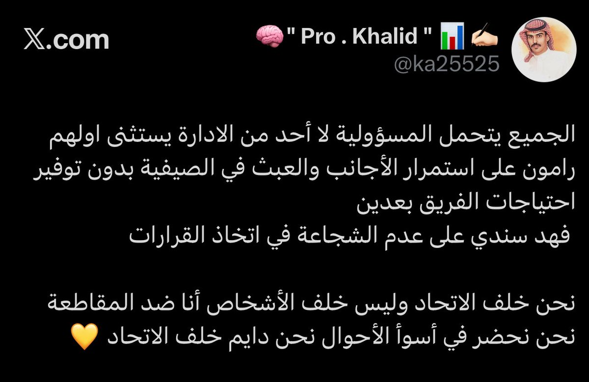 ‏🧠" Pro . Khalid " 📊✍🏻 tweet media