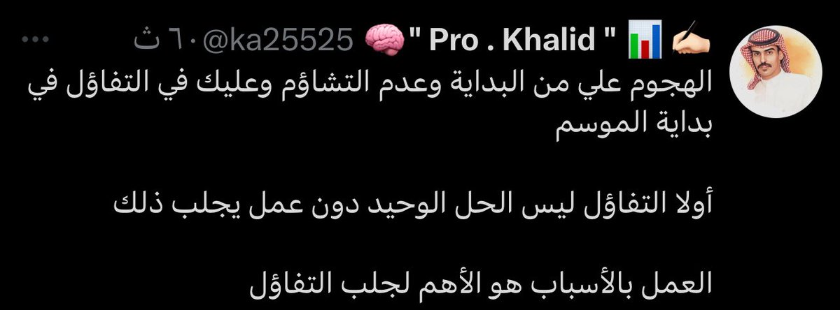 ‏🧠" Pro . Khalid " 📊✍🏻 tweet media