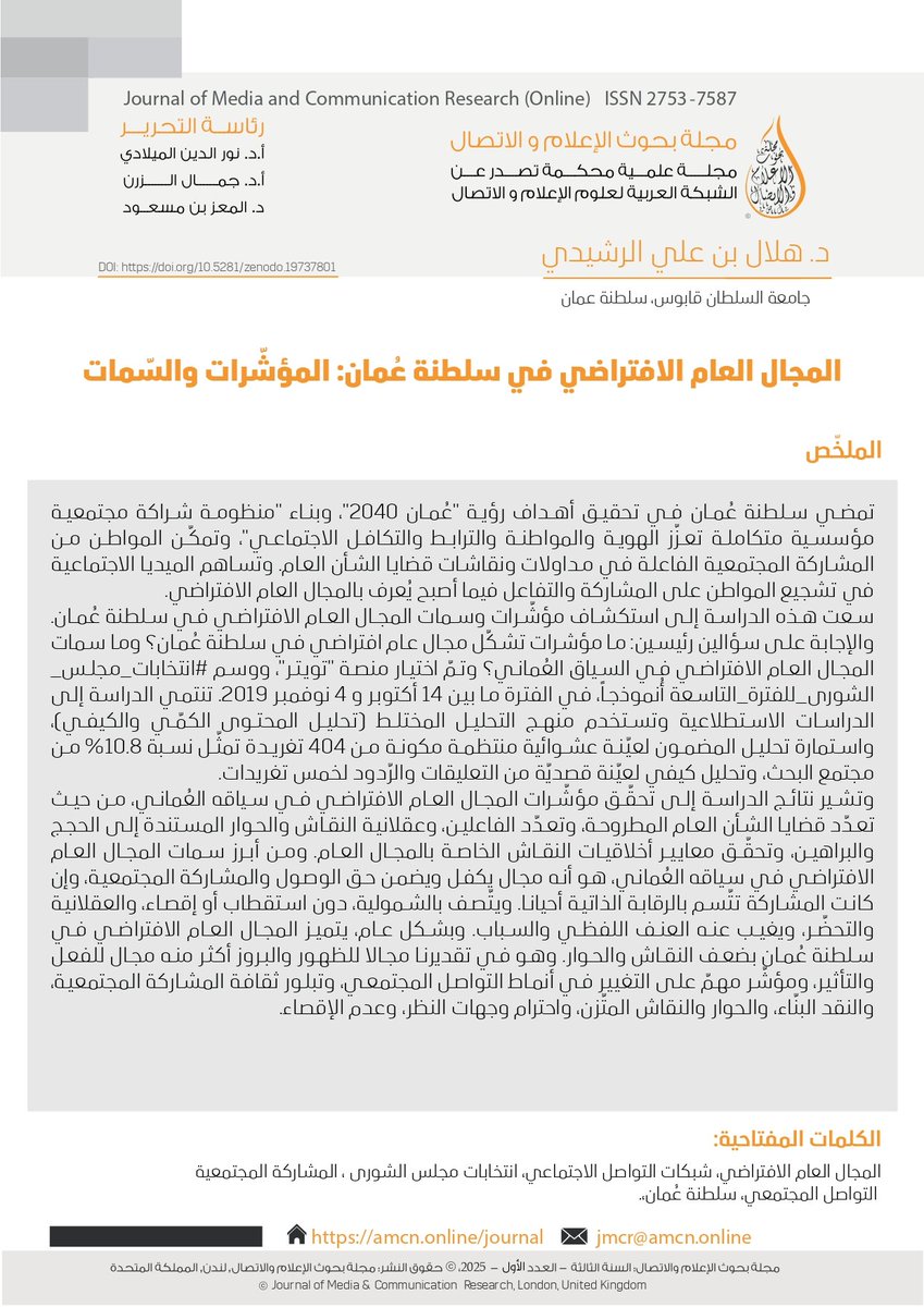 Hilal Al-Rushaidi tweet media