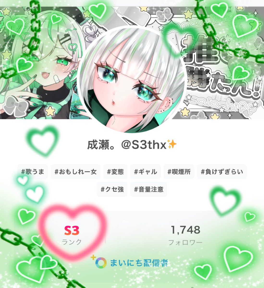 成瀬 ルーナ@S帯thx tweet media