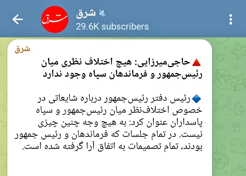 hatefna_twt's tweet photo. گویا اطرافیان رئیس‌‌جمهور محترم، قصد «تشویق اذهان عمومی» را دارند! https://t.co/xkRZnhnKVq