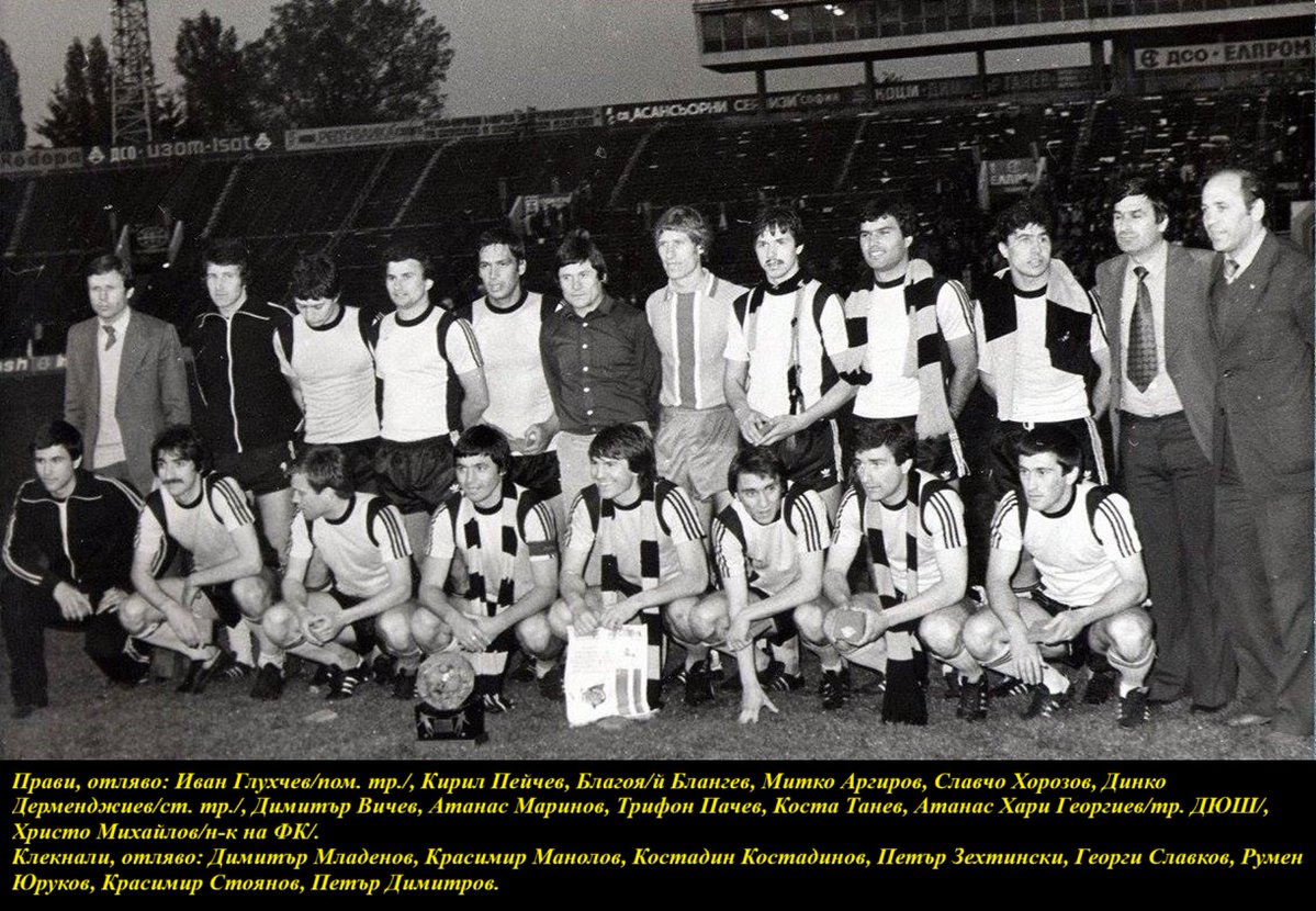 #OTD in 1981, Botev Plovdiv-Pirin 1-0!
<a href="/botev_plovdiv/">Botev Plovdiv</a>