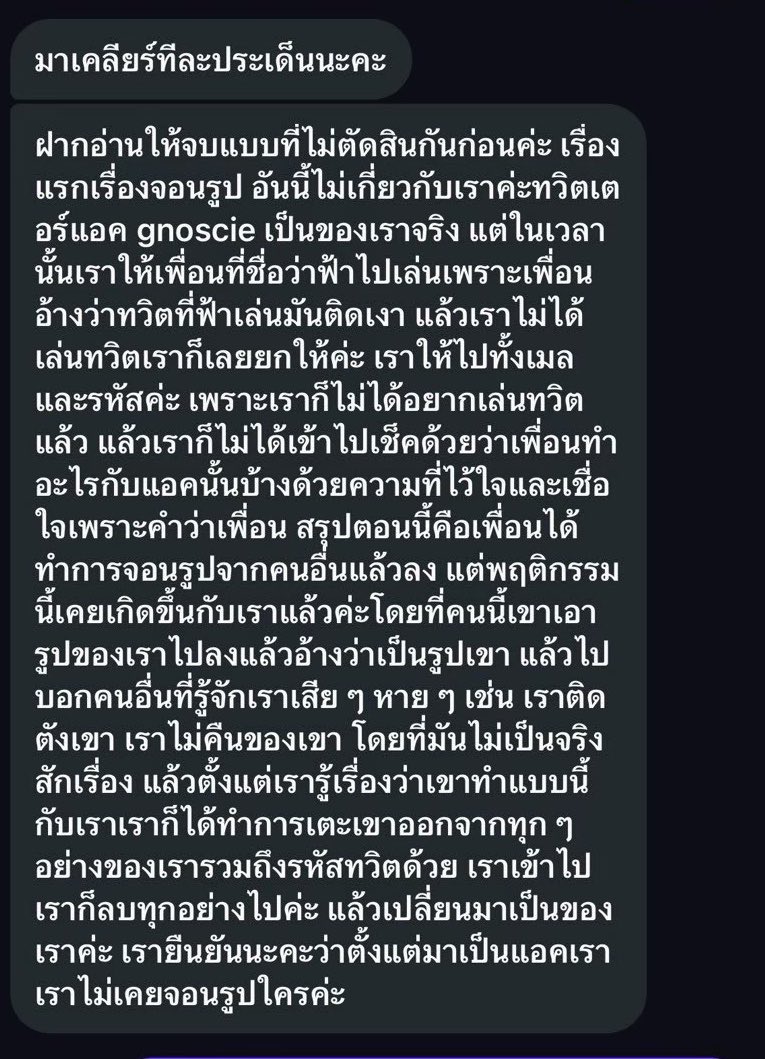 ryo tweet media