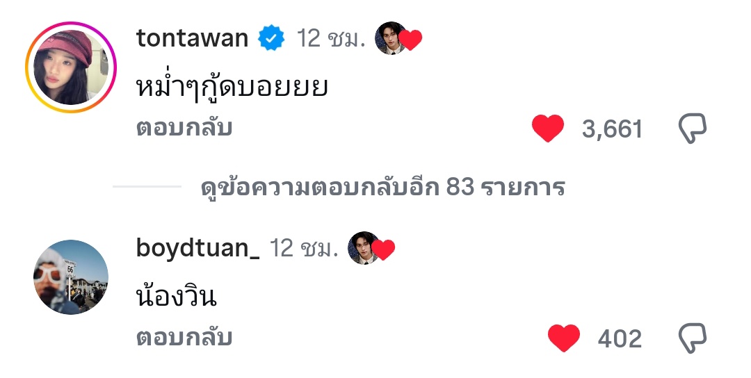 supportwinth's tweet image. @winmetawin liked comments

#winmetawin