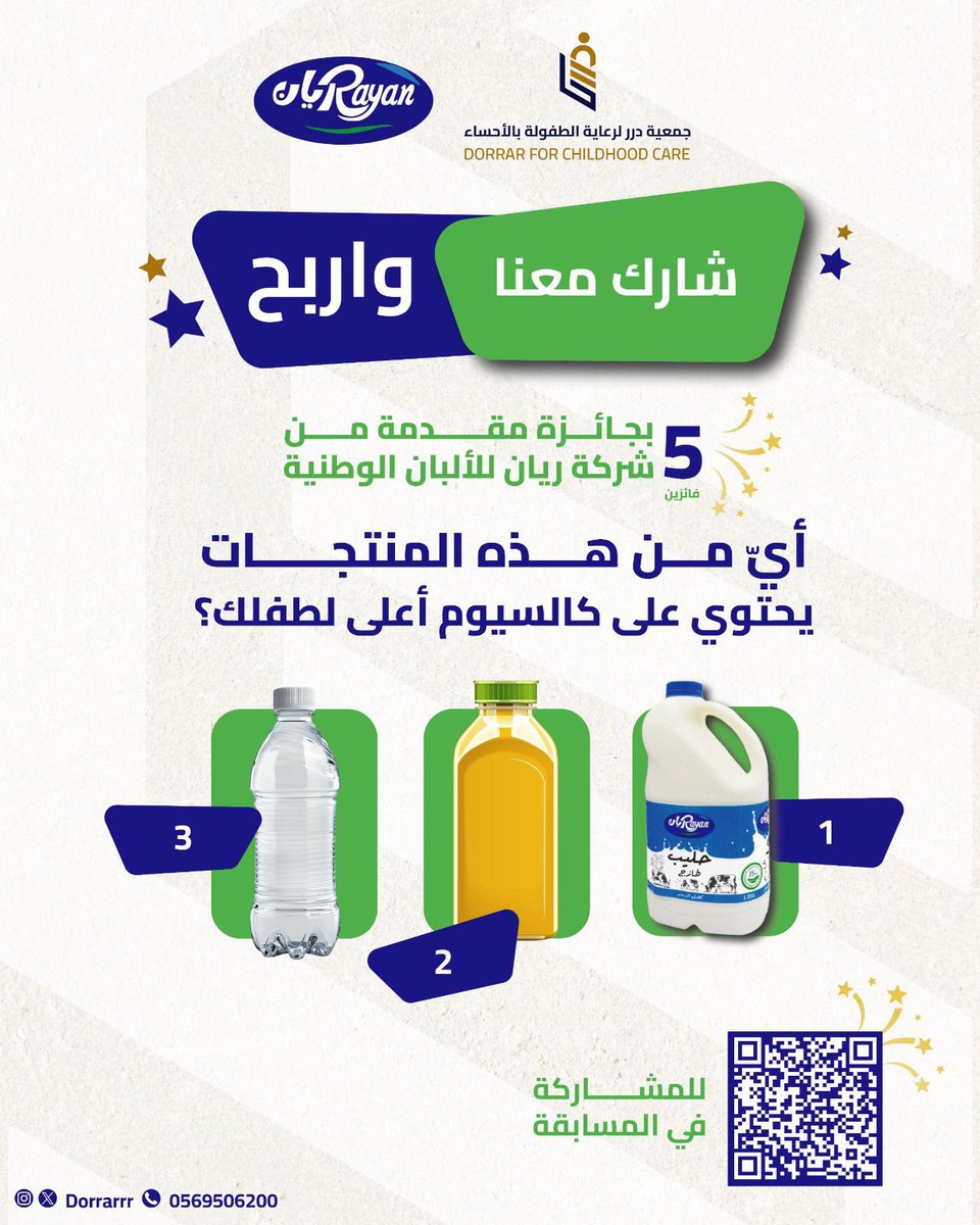 جمعية دُرر لرعاية الطفولة tweet media