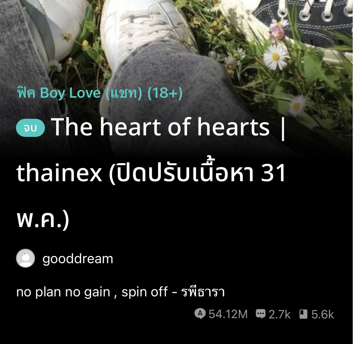 กระทะ tweet media