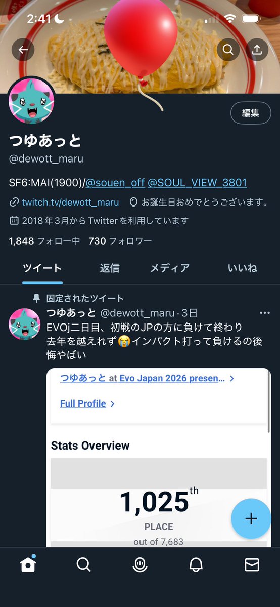 つゆあっと tweet media