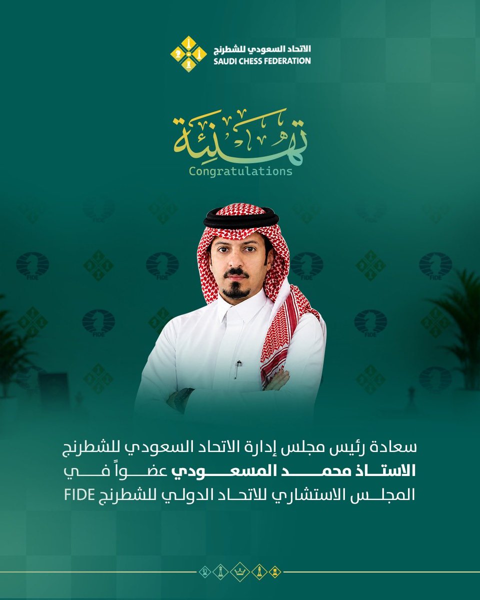 الاتحاد السعودي للشطرنج tweet media