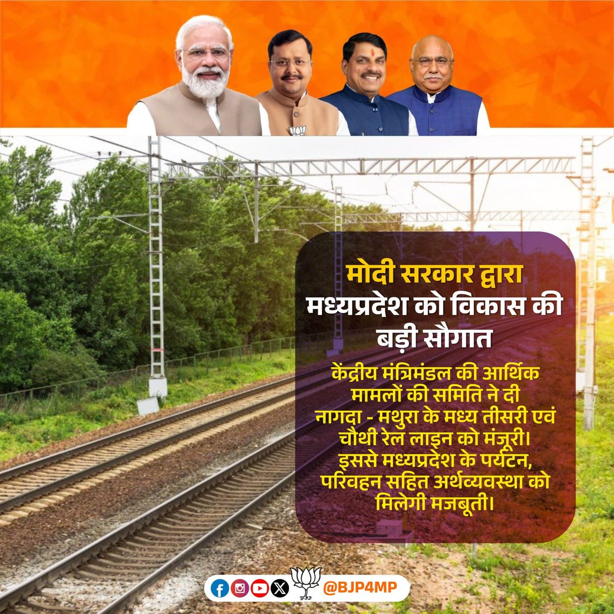 BJP Madhya Pradesh tweet media