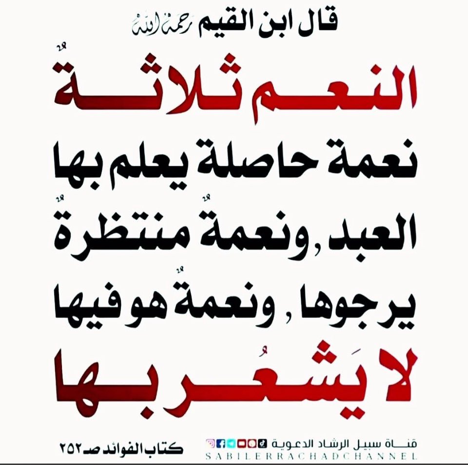yhdalan's tweet photo. قال النبي ﷺ لعائشة لما رأى كسرة خبز ملقاة:
(يا عائشة أحسني جوار نعم الله عندك فإنها قل نعمة فارقت قوما فعادت إليهم).
رواه ابن ماجة، وابن أبي الدنيا والطبراني في الأوسط
#مساء_الخـير https://t.co/uwuuns2ceN