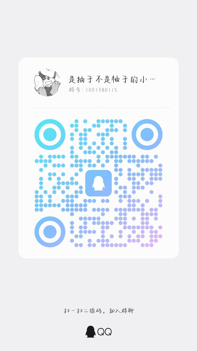 是蜂蜜抽子不是柚子(｡•̀ᴗ-)✧ tweet media