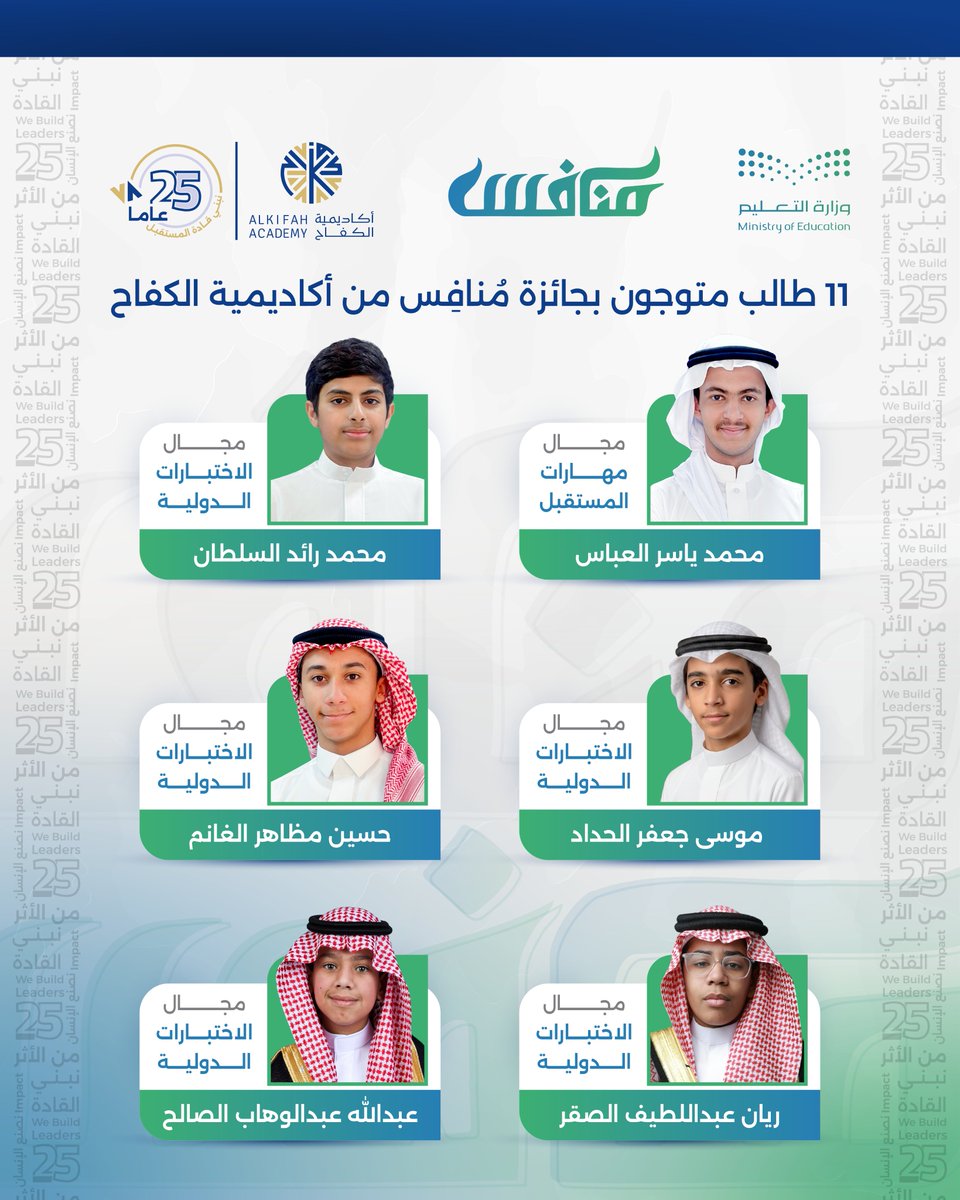 أكاديمية الكفاح Kifah Academy tweet media
