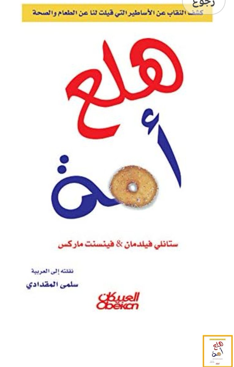ALAMRI1405's tweet photo. @ALMISNID أنصح بقراءة هذا الكتاب https://t.co/zQYE4ucYKT