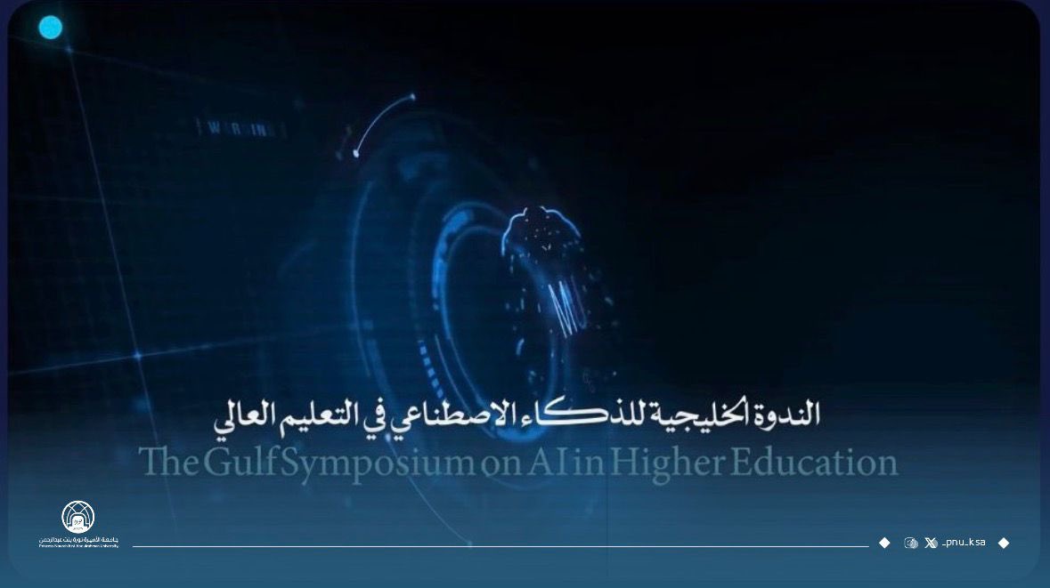 جامعة الأميرة نورة tweet media