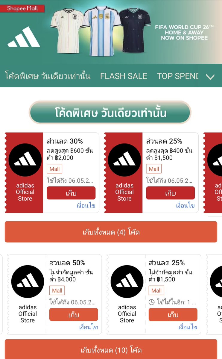 NNNani_tellpro's tweet image. #Adidas ใน #Shopee วันนี้ (6 พ.ค.) มีแจกโค้ดพิเศษ โค้ดร้านลด 50% 45% 40% 30% 25% 
🧡 และโค้ด ShopeeMall เฉพาะร้าน 30% 25% 20% ให้ใช้ลดร่วมกันค่ะ
👇
s.shopee.co.th/4AwYMrIUfR

👟 พิกัดร้าน adidas 
s.shopee.co.th/qfqbUpXko