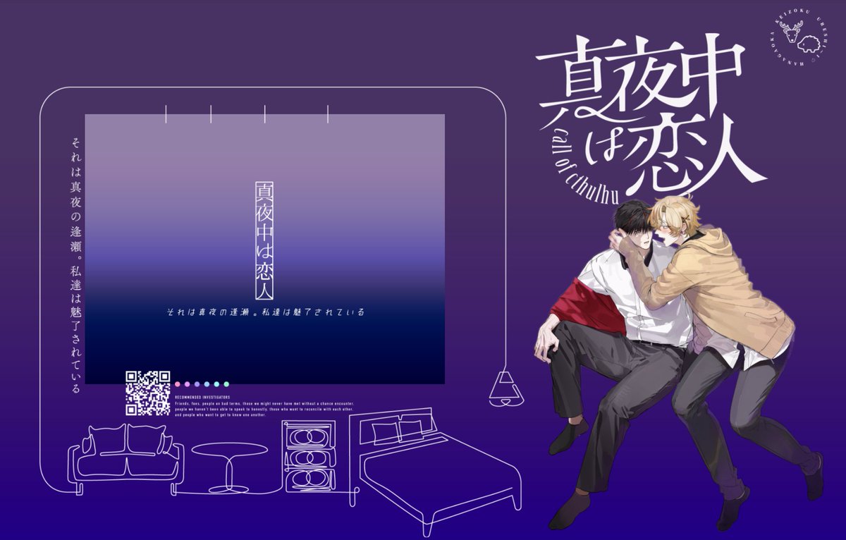 ❚ ᴄᴏᴄ_06 [ 真夜中は恋人 ] ᴘʟ 青空 ᴘᴄ 馬鹿 雫石🦌 ᴋᴘ なて