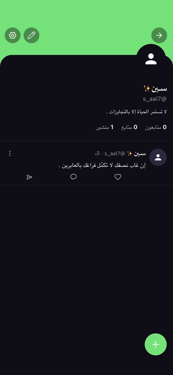 حسابي بالتطبيق الجديد تشرفوني ✨.