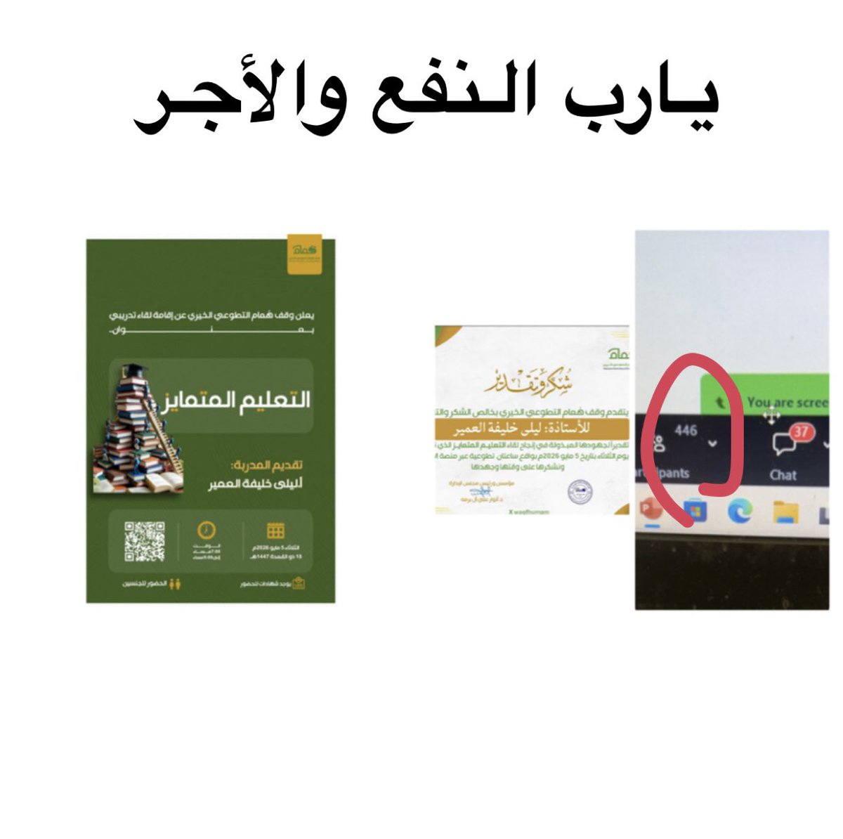 #تدريب 
الحمدلله