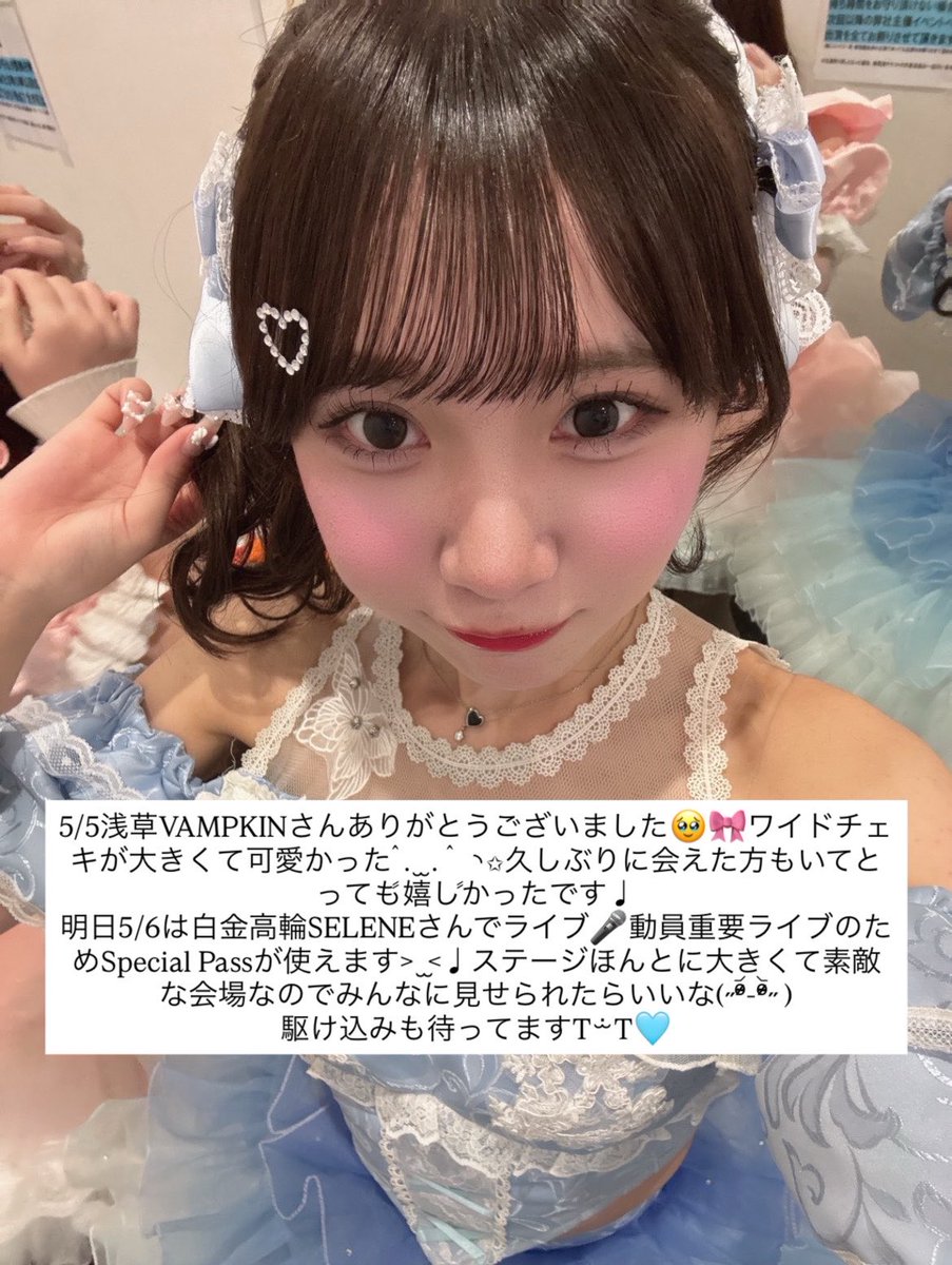 遠山優羽(翔んでファレノプシス) tweet media