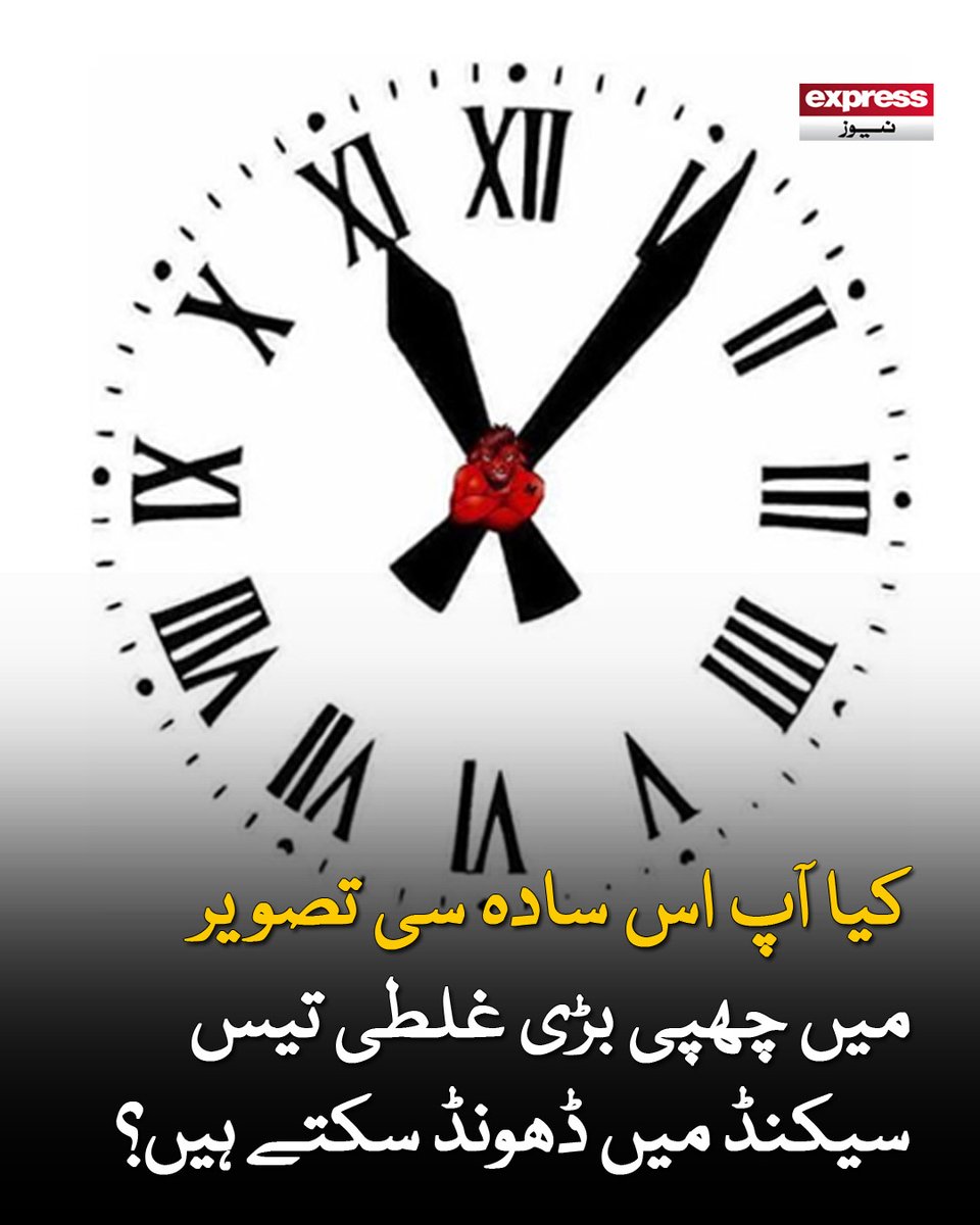 Express News tweet media