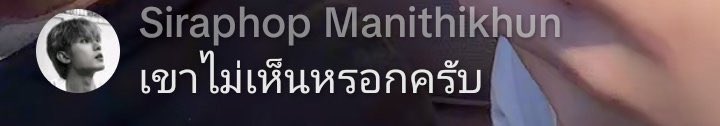 🪜pimfahh☀︎︎ ft.ภพเธอ tweet media