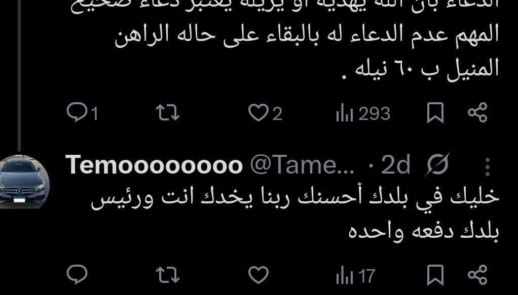 MBS tweet media