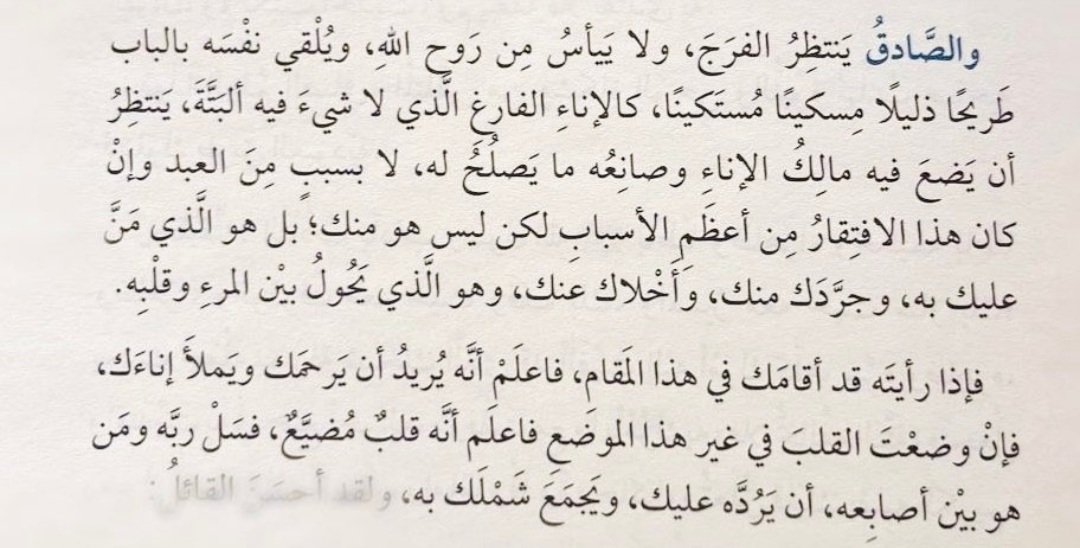بينكَ وبينَ مُعجزتكَ دُعاء !