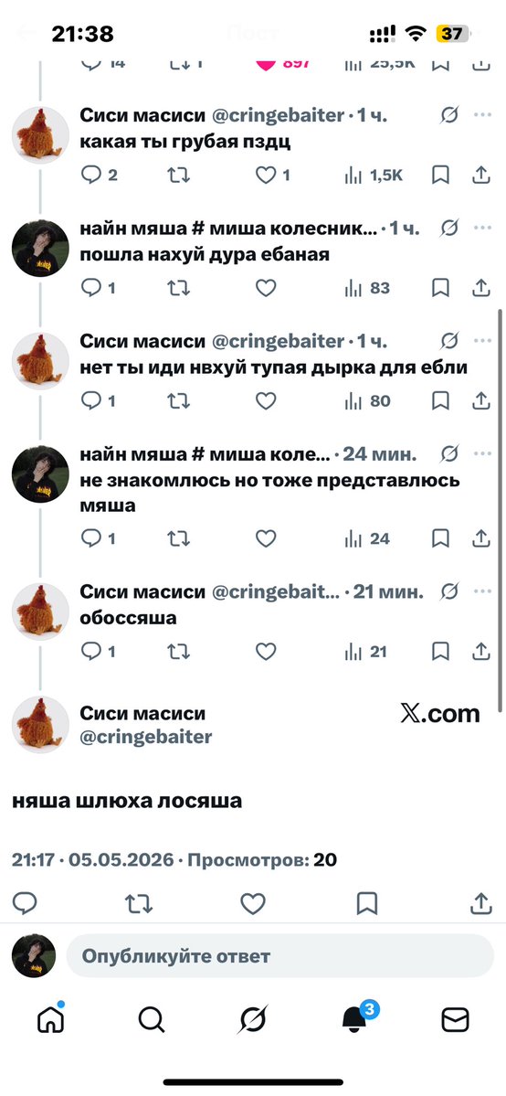 мяша обоссяша # миша колесников addicted tweet media