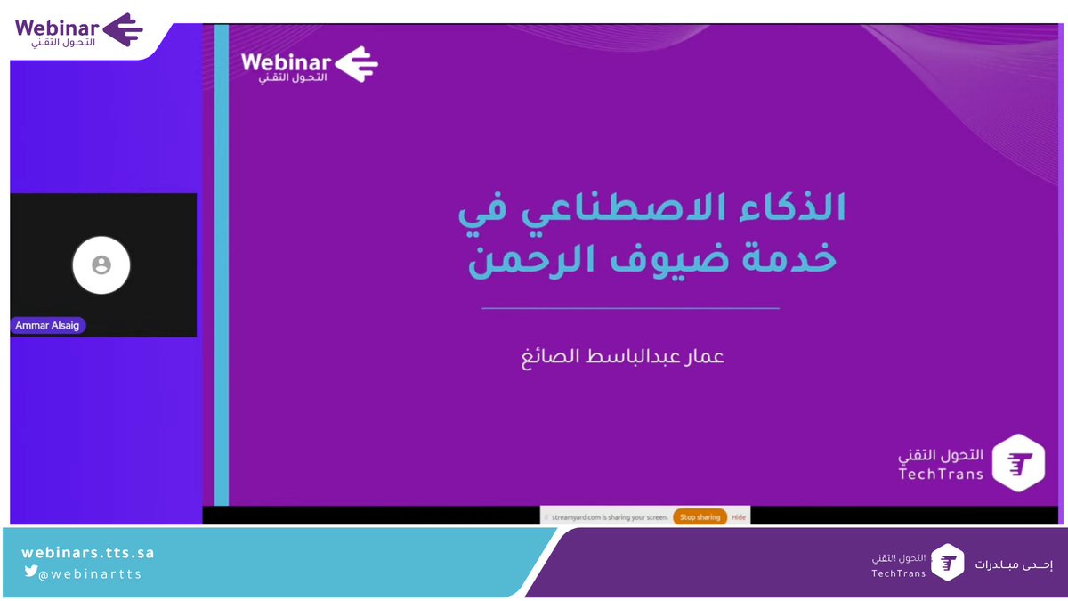 ويبينار التحول التقني tweet media