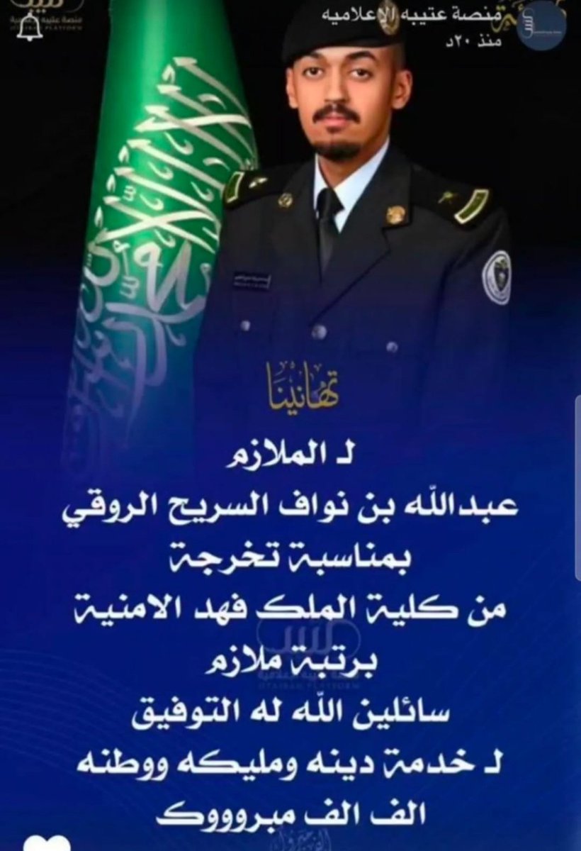 رتويت قبيلة السراحين tweet media