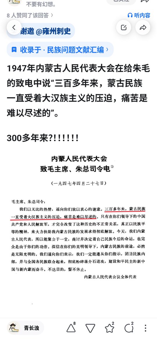 漢民族理论文库 tweet media