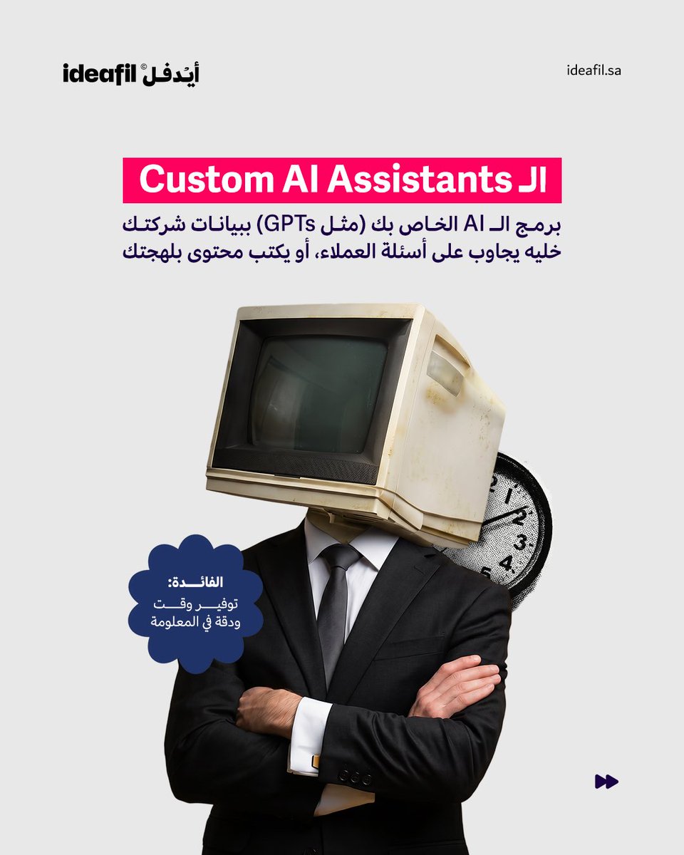 أيدفل - Ideafil tweet media