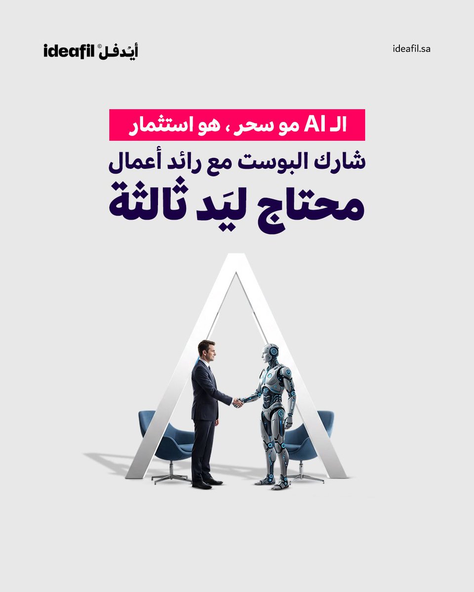 أيدفل - Ideafil tweet media