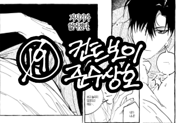 갑자기거시기가사라지면어떻게할래,
(🔞, 14p, posty.pe/eq1z83)