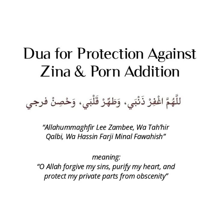 Dua for protection against Zina and Porn.