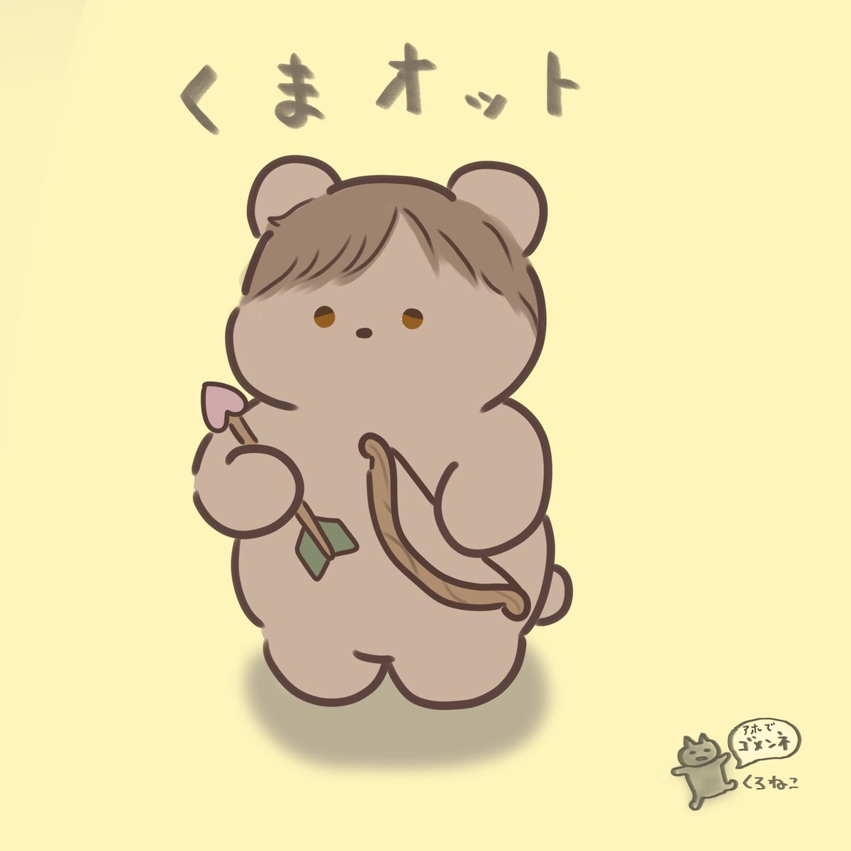 黒猫 tweet media