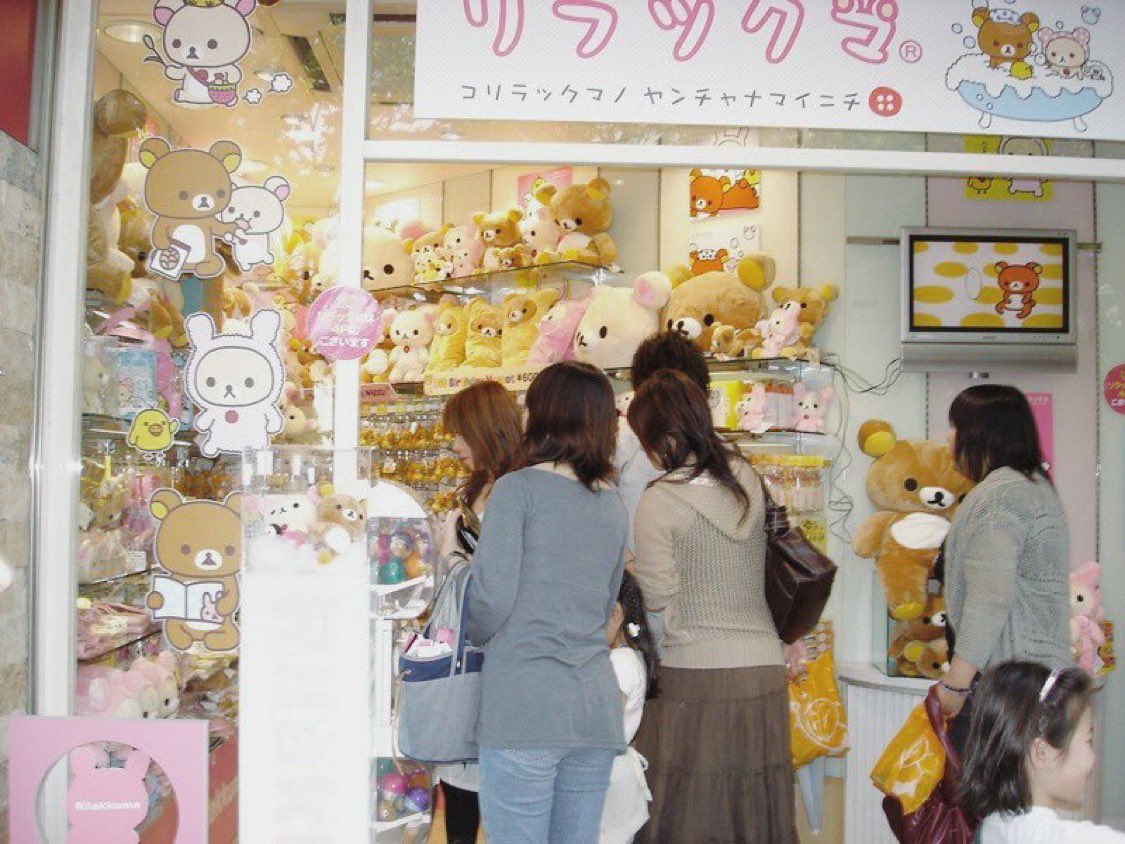 thepinkernet's tweet photo. rilakkuma store in tokyo, japan (2007) ♡ https://t.co/VCjcAyUsrC