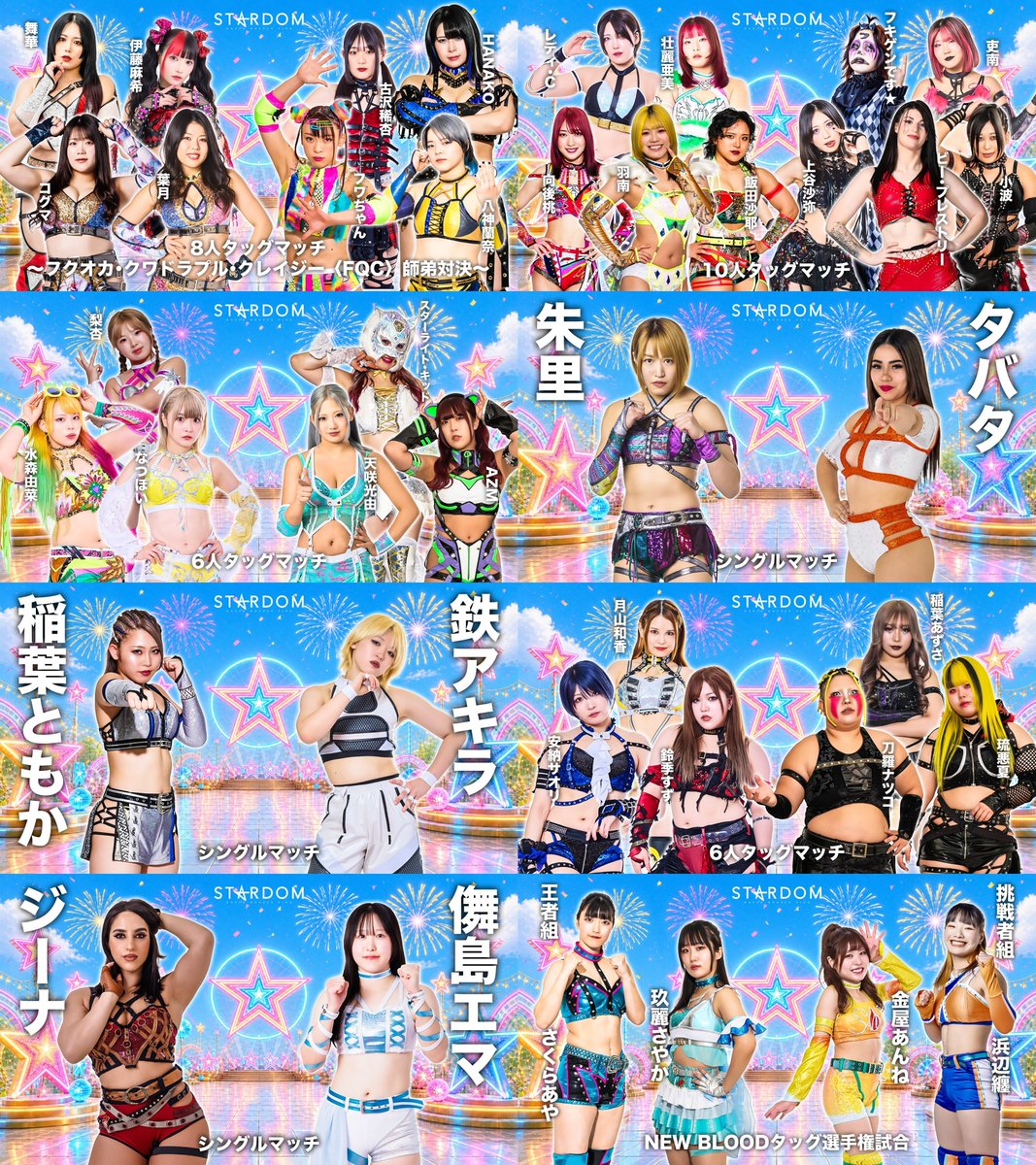 本日は5.6(水祝)福岡大会‼／ ✨葉月、コグマ、舞華、伊藤麻希地元福岡