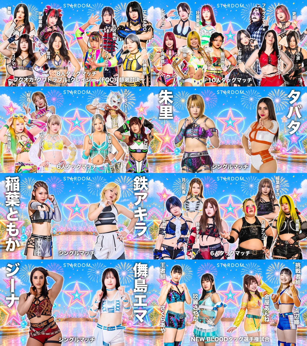 スターダム✪STARDOM on X: 