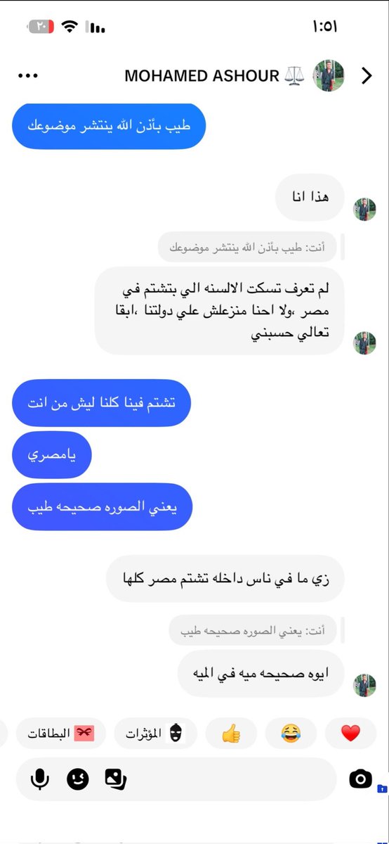 ضد الحسابات المسيئة tweet media