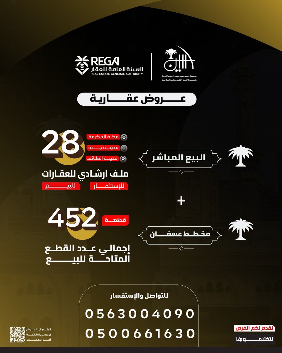 AlamriRealty's tweet photo. ✅✅✅✅✅✅✅✅✅✅✅✅

🎬 |فُرص للبيع المباشر

```رئيس طائفة العقار بمكه المكرمة```
*https://t.co/6U0NJcuY4Z*

*نقدم لكم الفُرص لتغتنموها* 

*لمتابعة عروضنا والمزادات القادمه*- *ارجو متابعتنا على قناة الواتس اب*👇🏻🎙️

Follow the *AlamriRealty*  
channel on *WhatsApp*: https://t.co/YrsZ9FG1Cp

📲 | *للاطلاع على تفاصيل العقارات* 👇🏻

*الرابط* :https://t.co/qlK9A4UpsK

☎️ *للتواصل* : 
*0563004090*
*0500661630*